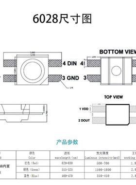 6028幻彩灯珠单点单控led贴片WS2812反贴3528rgb内置IC机械键盘灯