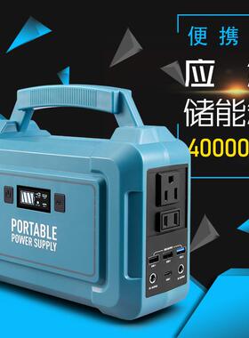 储能电源便携式电源摆地摊电源应急电源100W电源户外电源