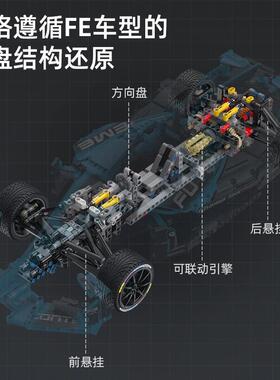 双鹰咔搭C64004电动方程式FE赛车益智启蒙拼装插积木男孩玩具