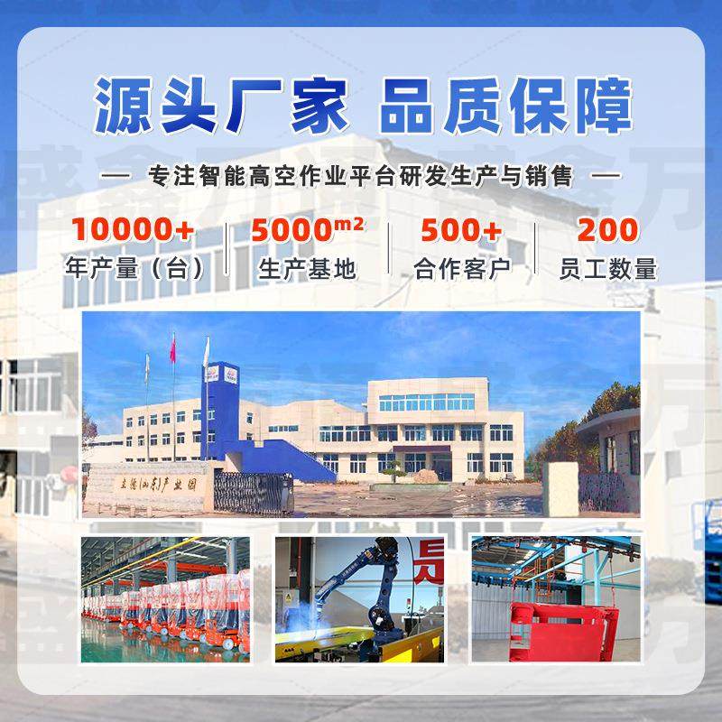 12米自行走升降机高空作业车移动剪叉式液压电动升降平台车可移动,淘宝优惠券,粉丝福利购,淘宝优惠卷