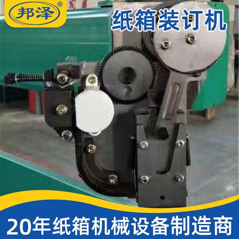 1400型单伺服高速钉箱机大小型纸箱装订机纸箱钉机纸箱装订机,淘宝优惠券,粉丝福利购,淘宝优惠卷