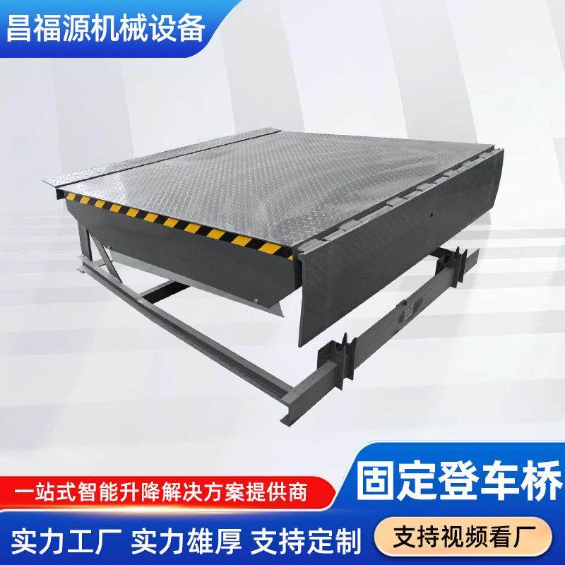 固定式登车桥集装箱装卸货物流仓储卸货月台高度调节固定登车桥,淘宝优惠券,粉丝福利购,淘宝优惠卷