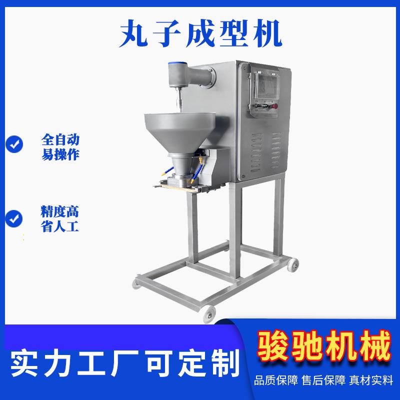 全自动萝卜丸子机肉丸成型机牛肉丸虾丸制丸机特色鱼丸制造机 - 图2