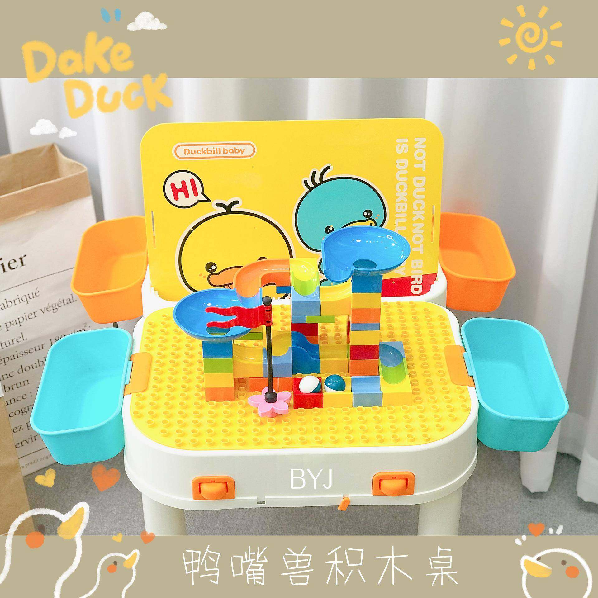 鸭嘴兽积木桌儿童积木桌子多功能拼装玩具益智力宝宝可折叠学习桌,淘宝优惠券,粉丝福利购,淘宝优惠卷