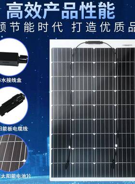 柔性太阳能板电池组件18v家用光伏组件单晶发电系统太阳能板