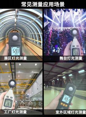 标智GM1020数字多功能照度计光照度计测光仪测光亮度仪光度照度仪