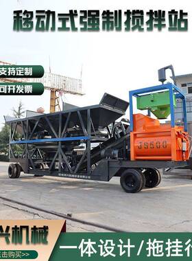混凝土搅拌站免基础搅拌站hzs90全自动配料搅拌站移动式搅拌站