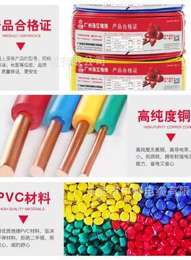 广州珠江电线电缆花城牌ZC-BV1.5平方-16平方家装单股国标阻燃线