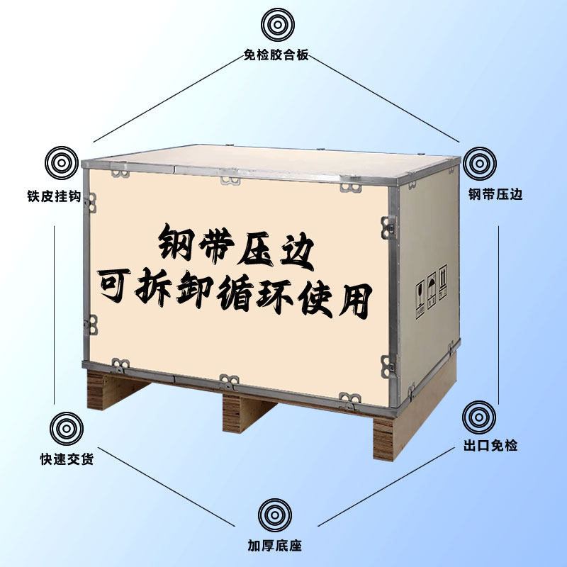 木箱定制出口长方形免熏蒸胶合板物流货运大小正方形拆卸钢带包装,淘宝优惠券,粉丝福利购,淘宝优惠卷