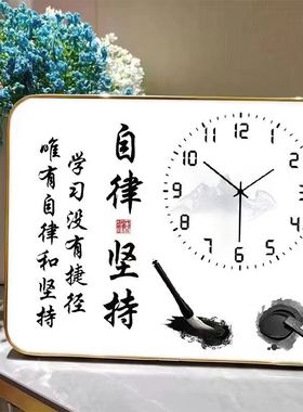 时钟摆件静音钟表装饰励志学习很苦坚持很酷桌面摆台激励学生礼物