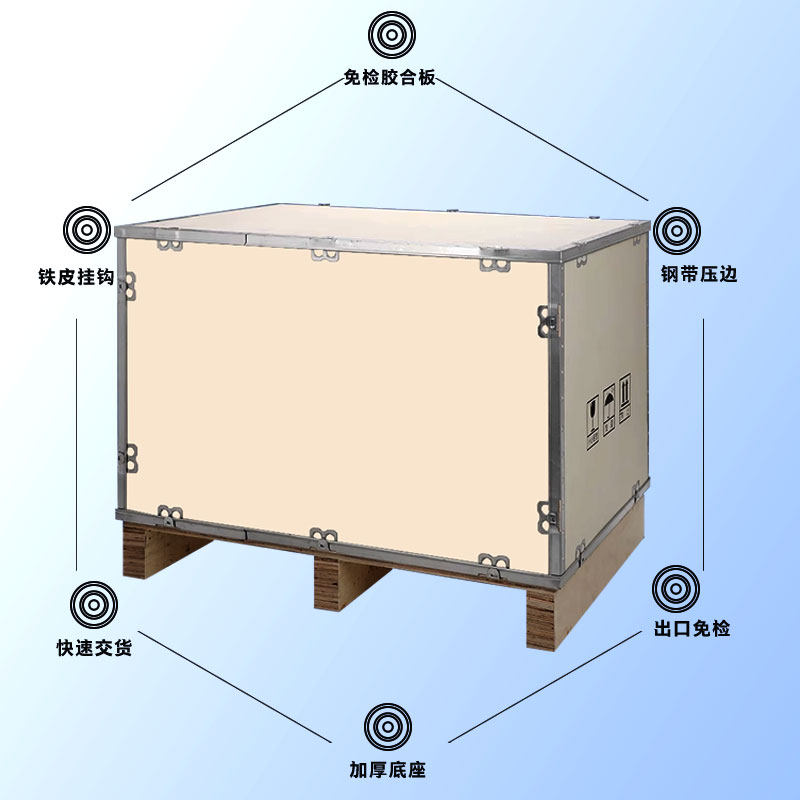 木箱定制出口长方形免熏蒸胶合板物流货运大小正方形拆卸钢带包装,淘宝优惠券,粉丝福利购,淘宝优惠卷