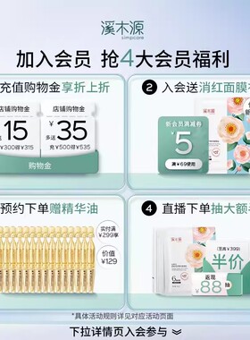 送礼盒装丨溪木源山茶花精华水乳