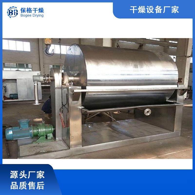 钙镁磷滚筒刮板干燥机茶多酚刮板干燥设备益生菌刮板干燥设备,淘宝优惠券,粉丝福利购,淘宝优惠卷