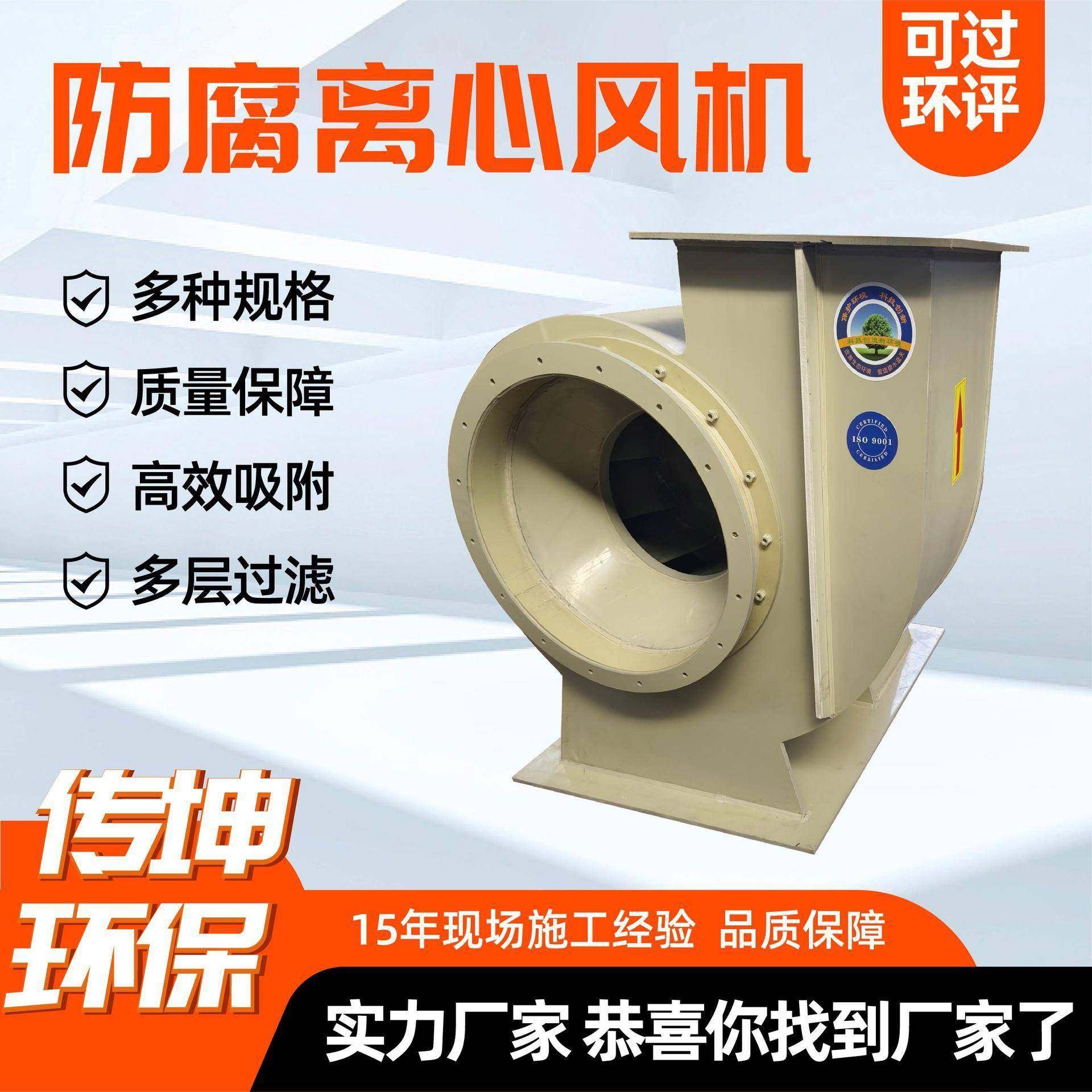 PP离心风机实验室防腐大功率抽气排烟输送引风机通风柜离心风机,淘宝优惠券,粉丝福利购,淘宝优惠卷