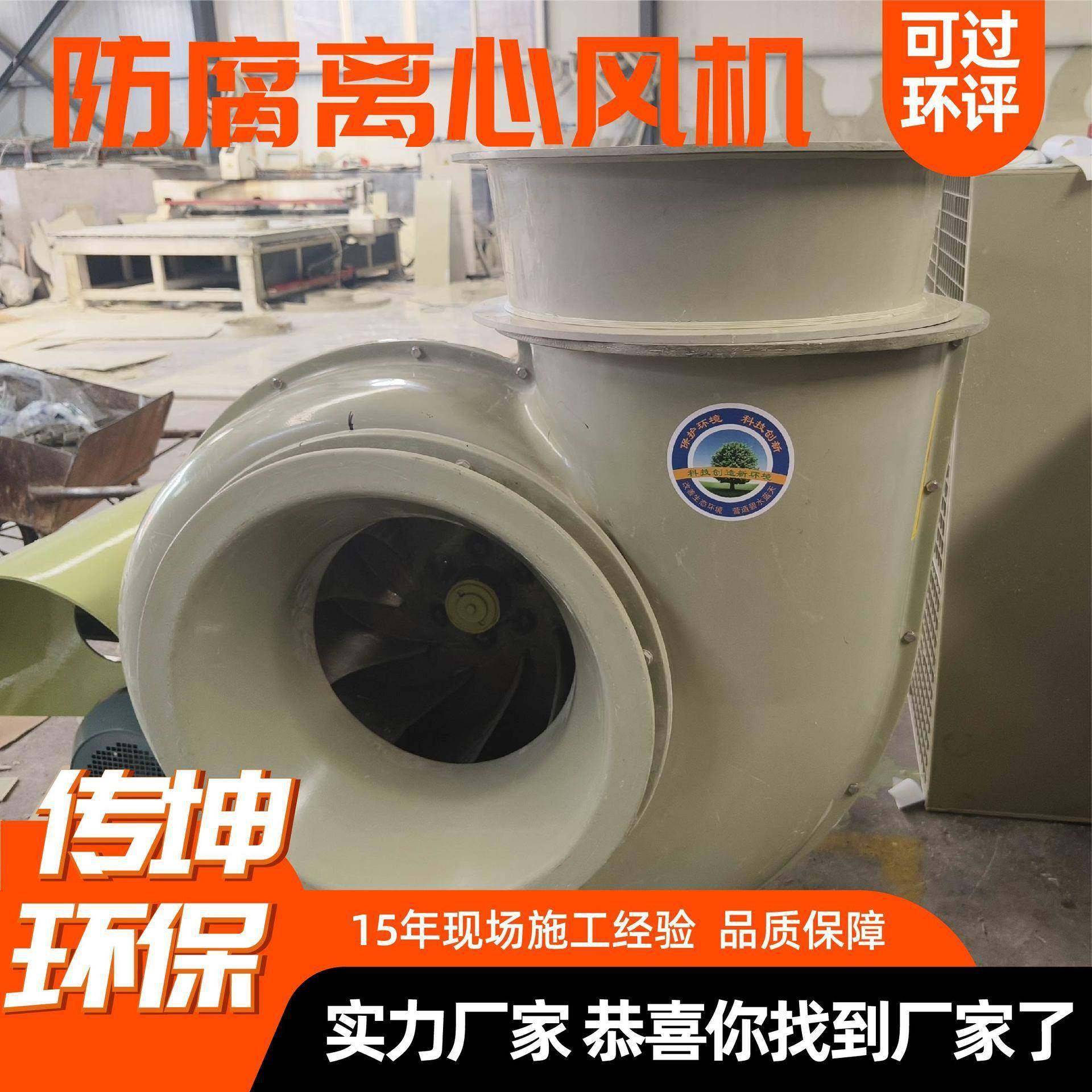 PP离心风机实验室防腐大功率抽气排烟输送引风机通风柜离心风机,淘宝优惠券,粉丝福利购,淘宝优惠卷