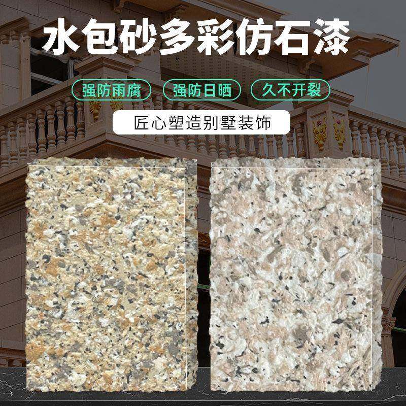 真石漆外墙漆涂料防水批刮自刷滚涂自喷天然砂石水包砂仿石漆修补,淘宝优惠券,粉丝福利购,淘宝优惠卷