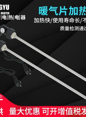 水电暖气片加热棒220V温控家用不锈钢电加热管单头土暖气发热管