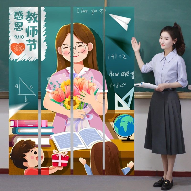 2025新款教师节装饰条幅挂x布幼儿园学校拍照背景墙氛围场景布置,淘宝优惠券,粉丝福利购,淘宝优惠卷