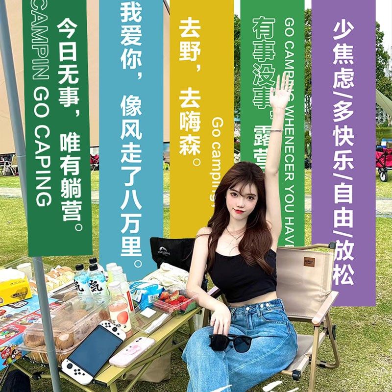 夏天条幅挂布装饰户外氛围仪式y感横幅野炊夏令营拍照道具场景布,淘宝优惠券,粉丝福利购,淘宝优惠卷
