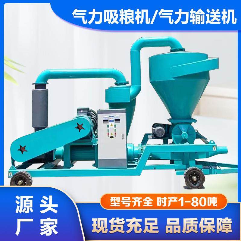 钛白粉气力输送设备粉末冶金气动式真空上料机颗粒粉末装吨包机,淘宝优惠券,粉丝福利购,淘宝优惠卷