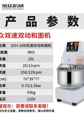 全自动小型双速双动和面机商用面点店铺包子机械饺子面制品揉面
