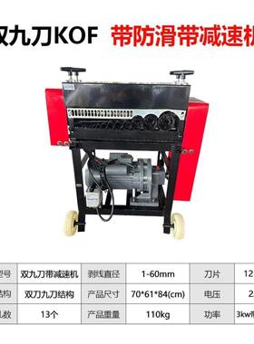 奇精剥线机全自动新款废铜线电线电缆剥皮扒皮机家用电动回收专用