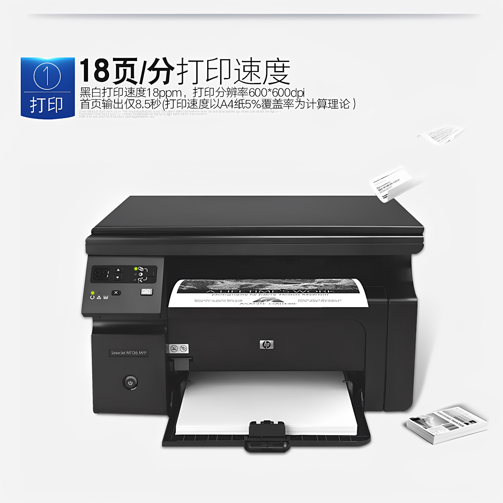 HP M126a black and white laser printer