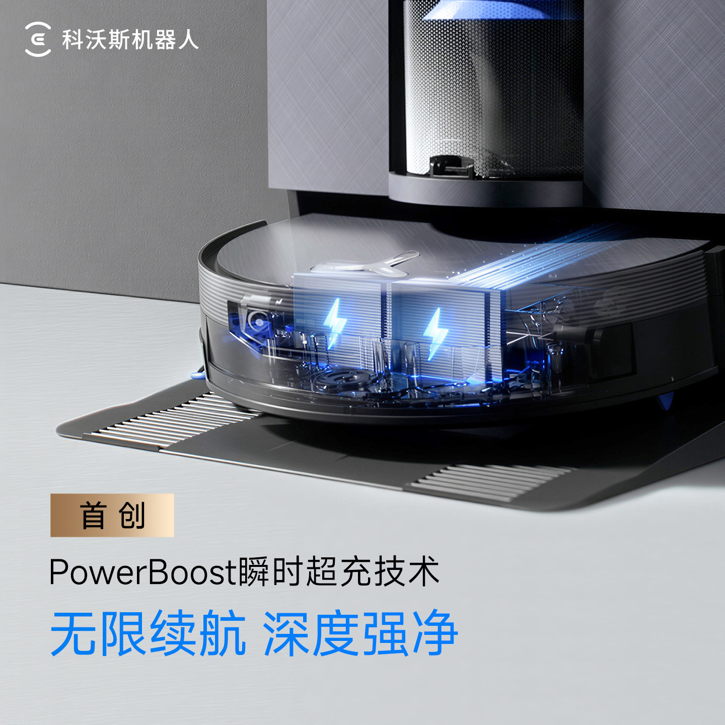 科沃斯X12PRO扫地机器人扫拖洗烘一体自动清洗集尘滚筒洗地机器人