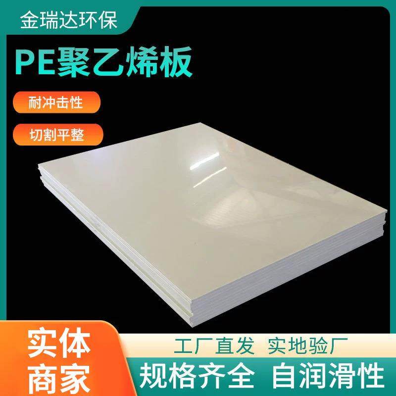 PE聚乙烯板加工耐磨耐高温阻燃煤仓料衬板加厚车厢upe板耐腐蚀,淘宝优惠券,粉丝福利购,淘宝优惠卷