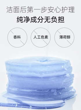 【买1送1】Biodance水凝胶棉片