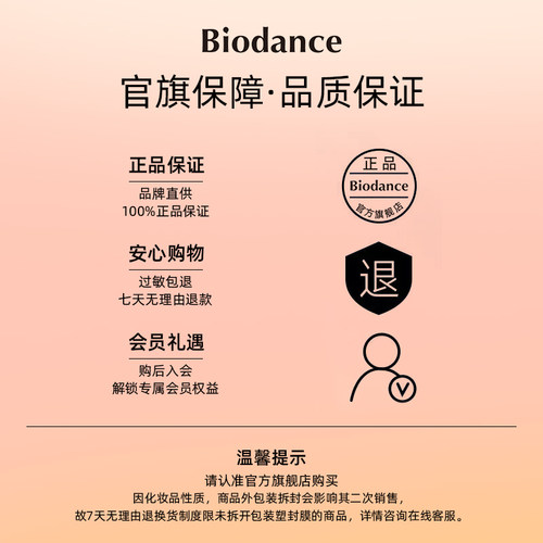 Biodance胶原蛋白水凝胶棉片 韩国 弹润保湿 紧致肌肤 淡纹 - 图3