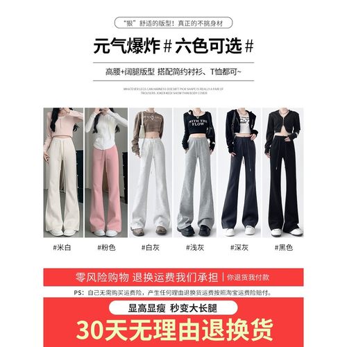 灰色运动微喇叭裤女秋冬季2025新款高腰垂感马蹄裤小个子加绒卫裤 - 图0