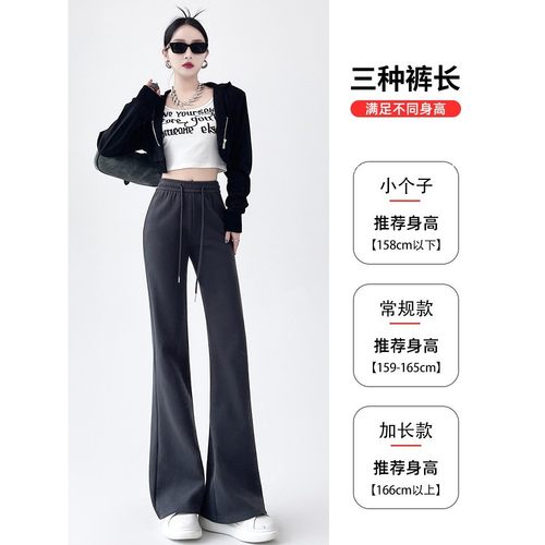 灰色运动微喇叭裤女秋冬季2025新款高腰垂感马蹄裤小个子加绒卫裤 - 图3