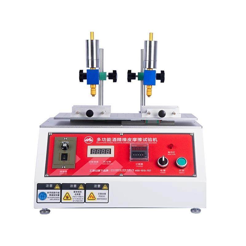 多功能酒精耐磨试验机橡皮钢丝绒铅笔丝印表面耐摩擦测试仪,淘宝优惠券,粉丝福利购,淘宝优惠卷
