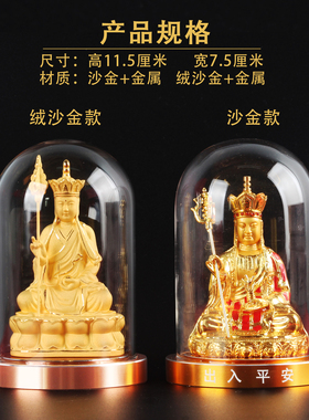 九华山绒沙金佛像摆件