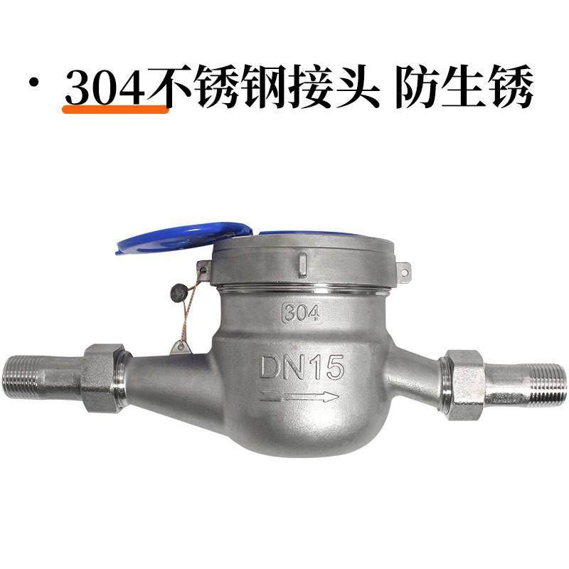 耐酸碱腐蚀污水表dn15 4分6分1寸2寸304/316不锈钢冷水表家用工业,淘宝优惠券,粉丝福利购,淘宝优惠卷