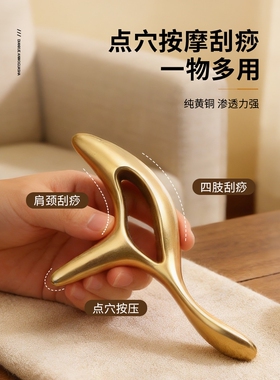 黄铜三角雀按摩器脚底穴位点穴棒刮脚板地筋神器足底按摩养生馆用