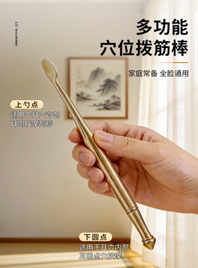 黄铜按摩点穴棒穴位拨筋棒耳部理疗针耳穴经络点穴笔保健养生工具