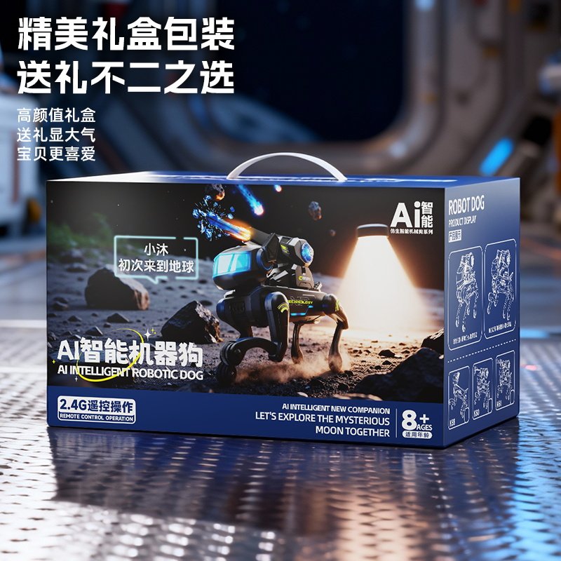 颂尼男孩生日礼物机器人儿童智能遥控机器狗机械ai人工可编程玩具,淘宝优惠券,粉丝福利购,淘宝优惠卷