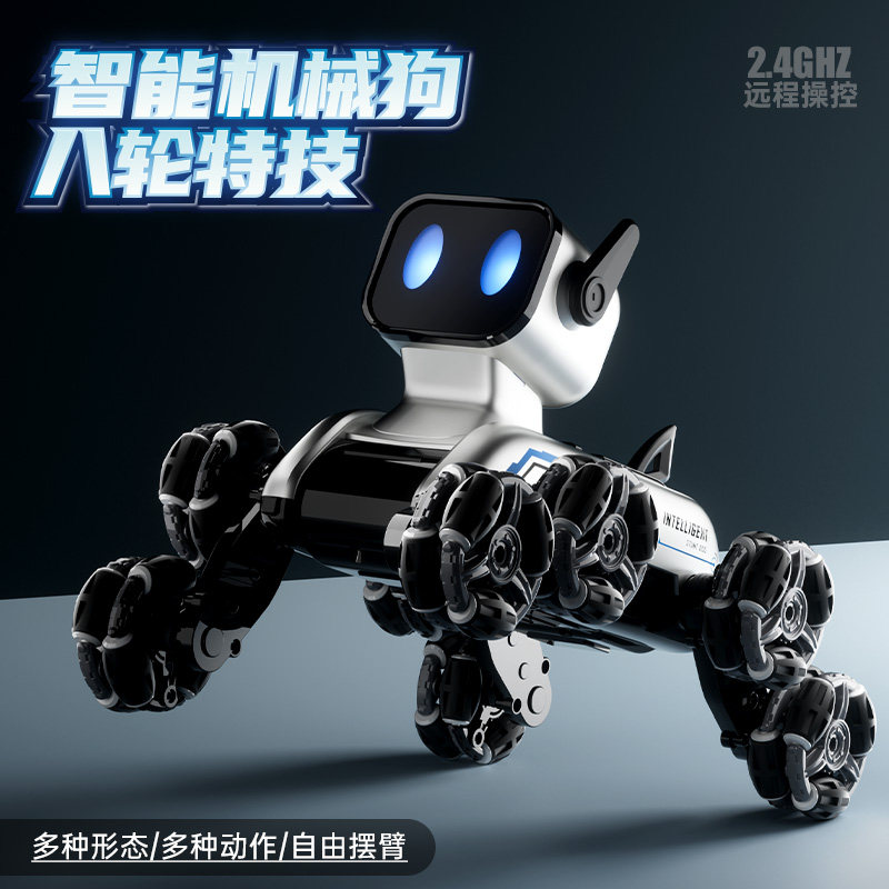 颂尼电动智能机器狗遥控车玩具儿童八轮机械电子狗男孩特技机器人,淘宝优惠券,粉丝福利购,淘宝优惠卷