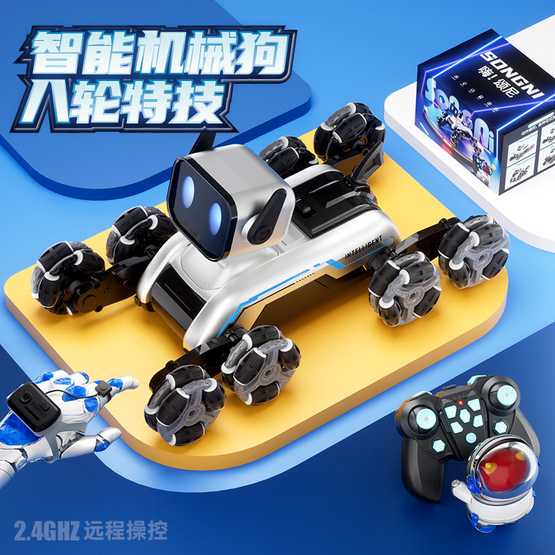 颂尼电动智能机器狗遥控车玩具儿童八轮机械电子狗男孩特技机器人,淘宝优惠券,粉丝福利购,淘宝优惠卷