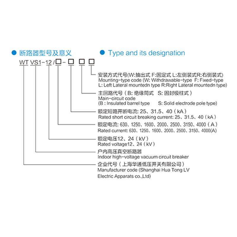 上海华通低压开关WTVS1-12 WTVS1-24系列 户内高压真空断路器,淘宝优惠券,粉丝福利购,淘宝优惠卷