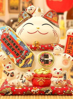 招财猫摆件大号自动摇手发财猫陶瓷家居客厅店铺前台开业大吉礼品