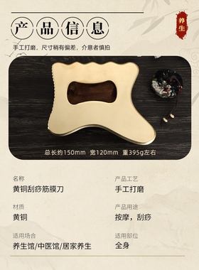纯黄铜筋膜刀肩颈背部腿部经络疏按专用刮痧板全身通用肌肉按摩板
