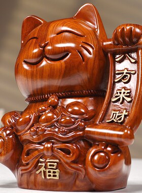 花梨实木雕刻招财猫摆件家居客厅店铺前台收银台开业吉祥聚财装饰