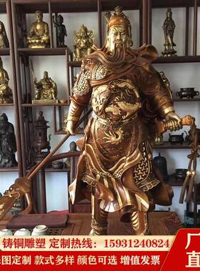 纯铜关羽雕塑摆件民俗文化铸铜雕塑工艺品关羽雕像广场园林摆件