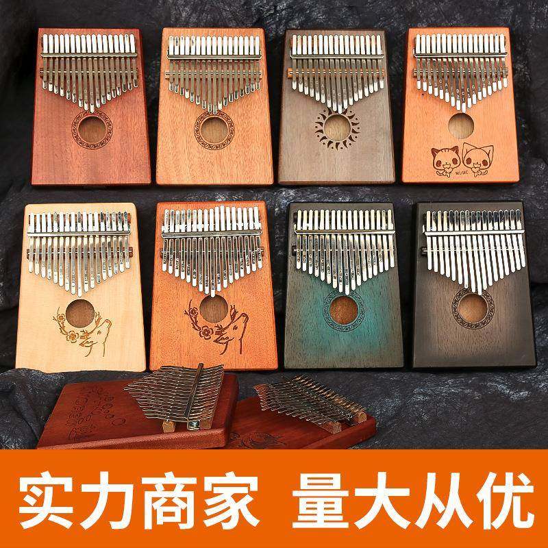 拇指琴andrew卡林巴琴kalimba17音21音桃花芯初学手指钢琴乐器,淘宝优惠券,粉丝福利购,淘宝优惠卷
