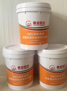 冷涂高聚物改性沥青防水涂料屋顶防水涂料液体卷材防水涂膜