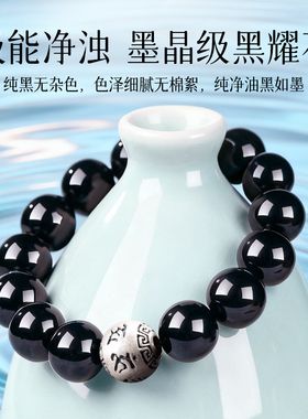 九华山好运黑曜石手串正品旗舰店马年本命年手链礼物女士黑耀石