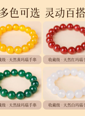 九华山好运玛瑙手串红玛瑙女士款白玛瑙男款黄玛瑙五行手串礼盒